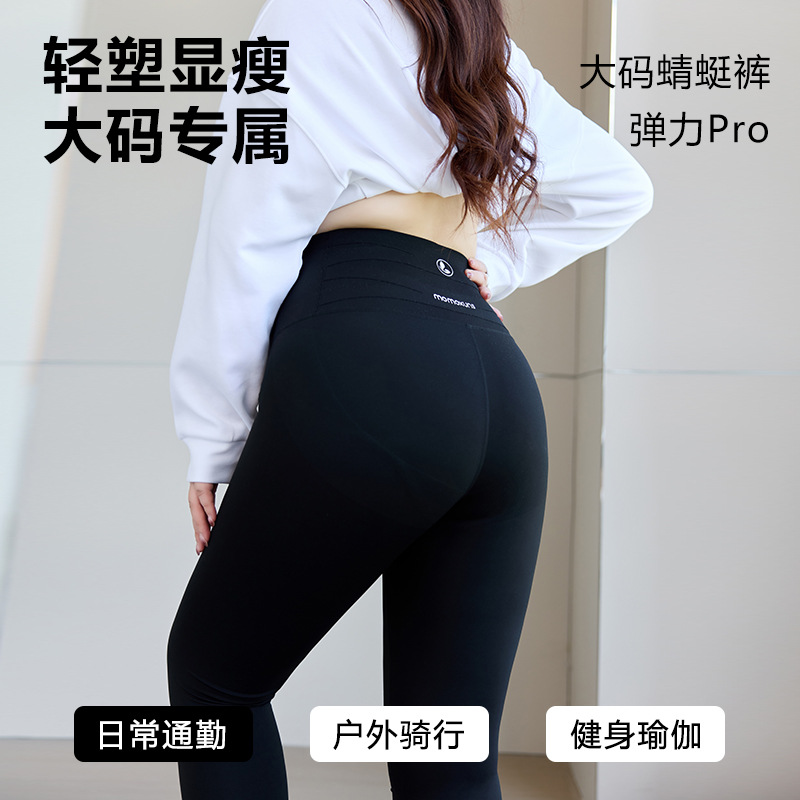 蜻蜓褲大碼褲子加肥加大不捲邊不掉檔打底褲女外穿黑色高腰鯊魚褲