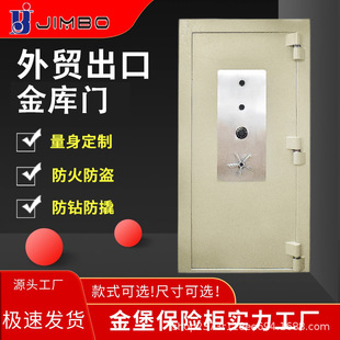 Jinbao safe box bank jinkumen jewelry library door ATM machine anti-theft door ammunition library door family secret room door