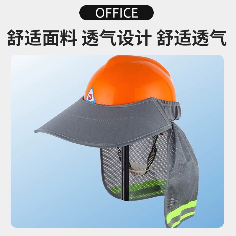 夏の日焼け止め日よけ帽子反射ヘルメット日よけカーテンクロスボーダーメッシュ反射帽子カバー建設現場帽子|undefined