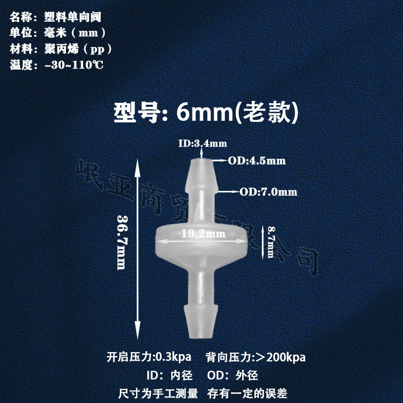 メーカー供給プラスチック逆止弁マルチ仕様逆止弁実験室用逆止弁|undefined