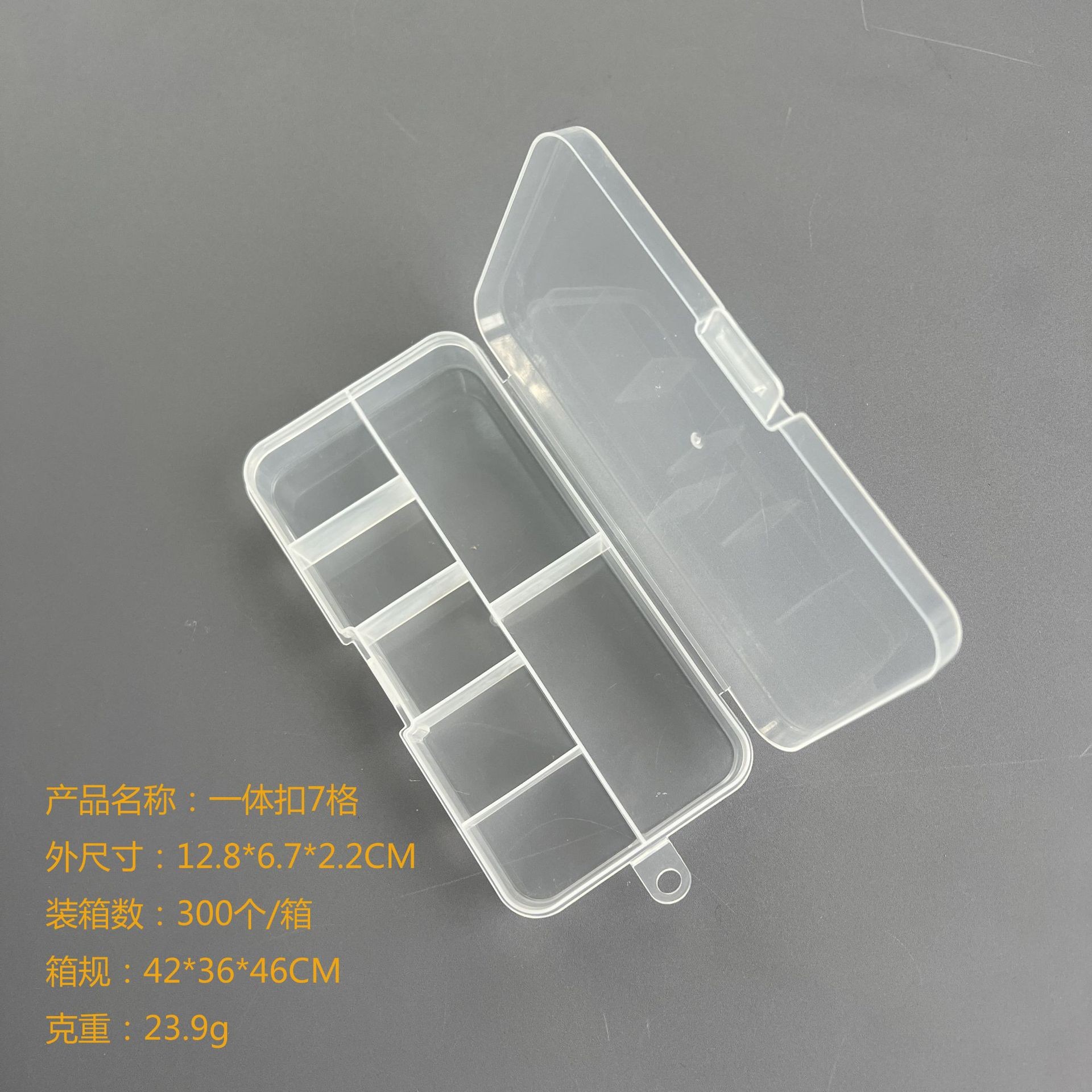 一体扣7格