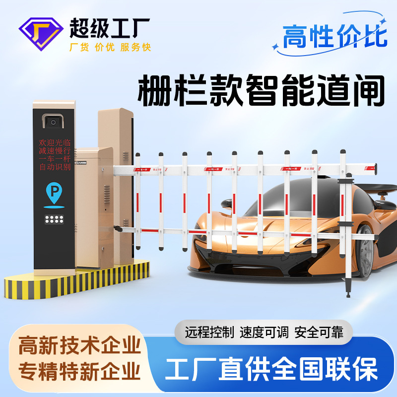 Parking Lot Toll System, License Plate Recognition, Automatic Barrier System, Straight Pole Gate, Community Barrier Gate, Retractable Barrier Gate