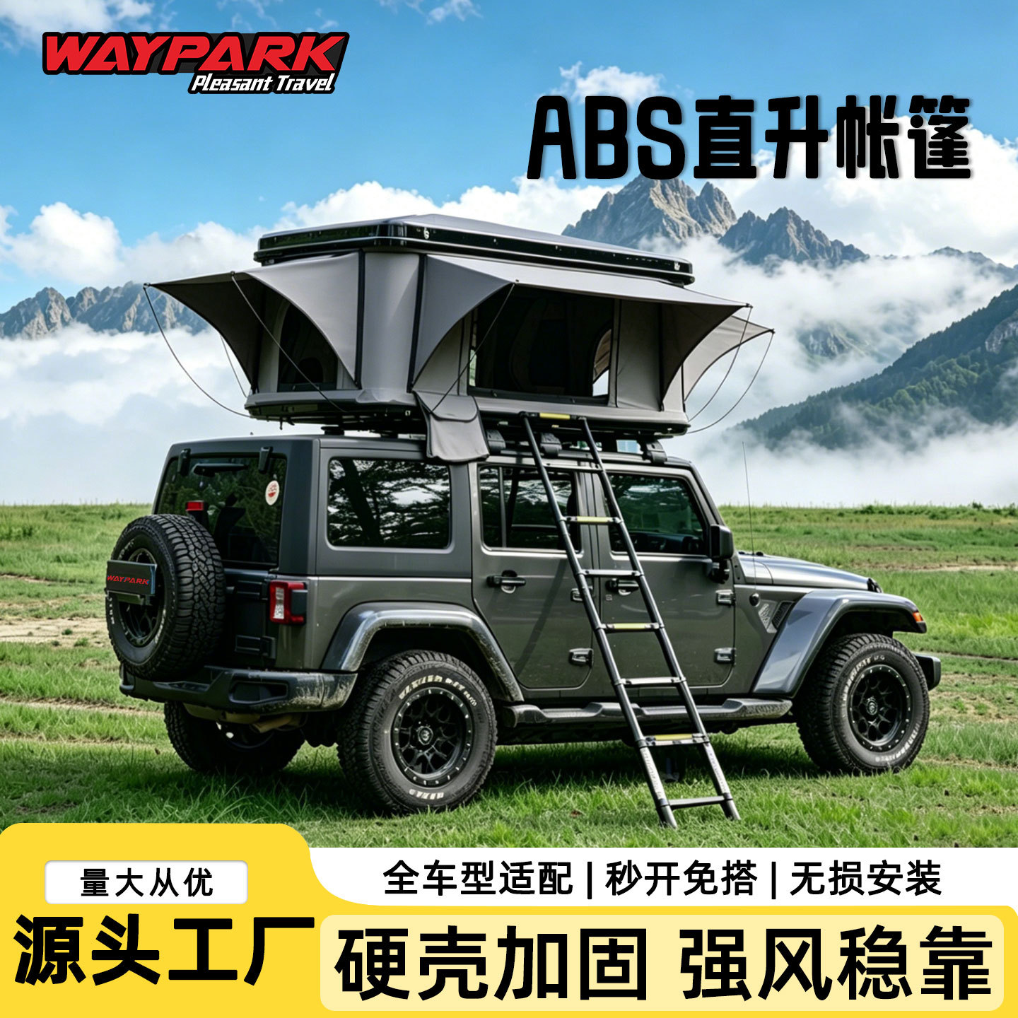 자동차 루프탑 텐트, 빠른 설치 SUV 랭글러 하드쉘 차량용 텐트, 차량 탑재형 ABS 야외 캠핑 텐트