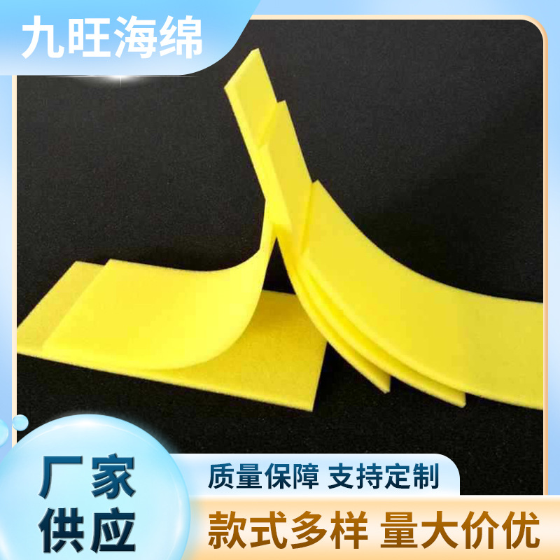3MM海绵薄海绵海棉片黄色白色包装盒海绵垫包装盒天地盖用可定 制