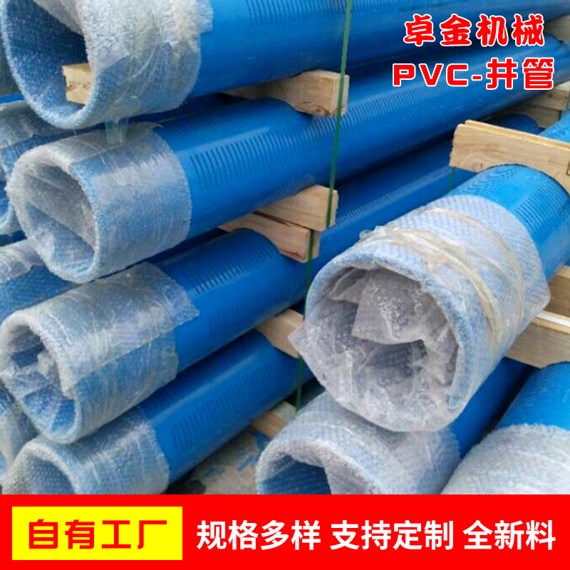 pvc滤水管塑料井管丝扣管厂家现货农田灌溉园林绿化pvc打孔管