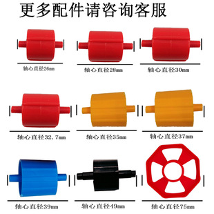 Yuliang Cutter Tape Holder Accessories Shaft Core Tape Textured Paper Plastic Extra Large Desktop Office Roller Others