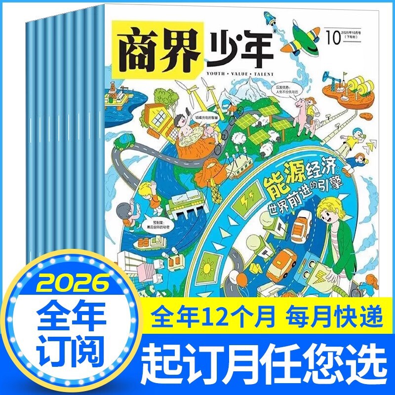 Business Youth Magazine 2026 Full-Year Subscription from January to December 2025 for Teenagers Aged 6-12 Years Old to Enlighten Their Financial Intelligence