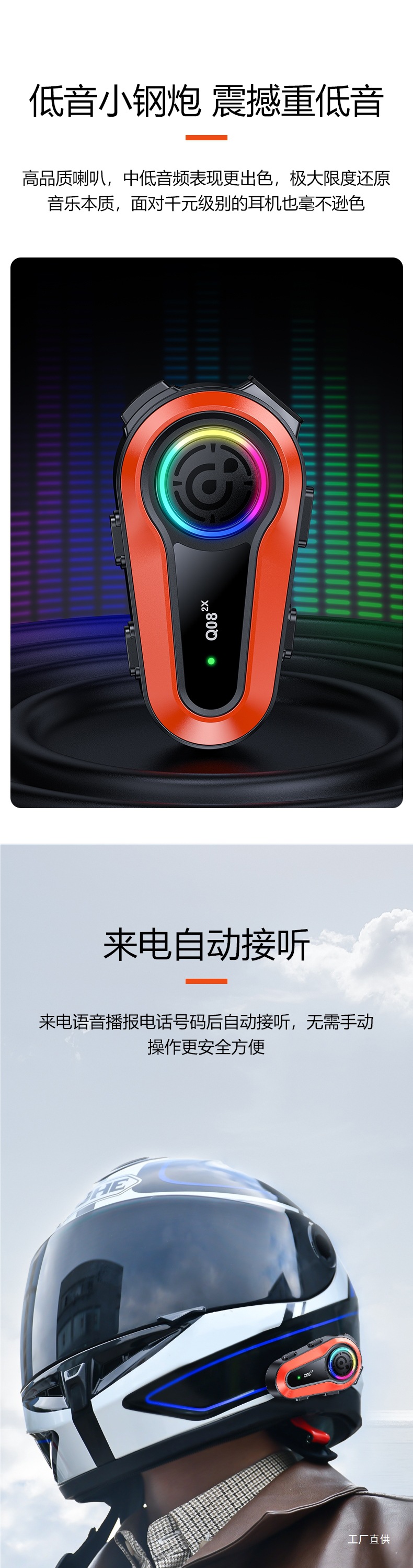 Helmet Bluetooth Headset, Motorcycle Half Helmet, Delivery Rider, Long-Lasting Intercom for Riding, Full Helmet with Built-In Headset
