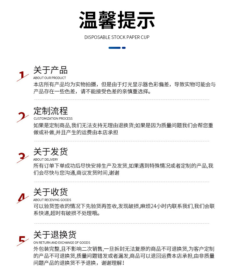 金达纸杯详情页_12