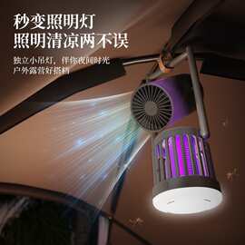 适用即品露营风扇灭蚊器家用小夜灯驱蚊灭蝇灯户外电击式灭蚊灯25