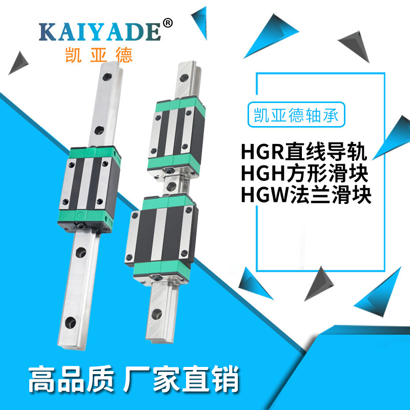 精密直线导轨线性导轨模组滑台导轨滑块直线导轨厂家15-65