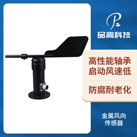其他气象仪器;风速风向仪;土壤检测仪器