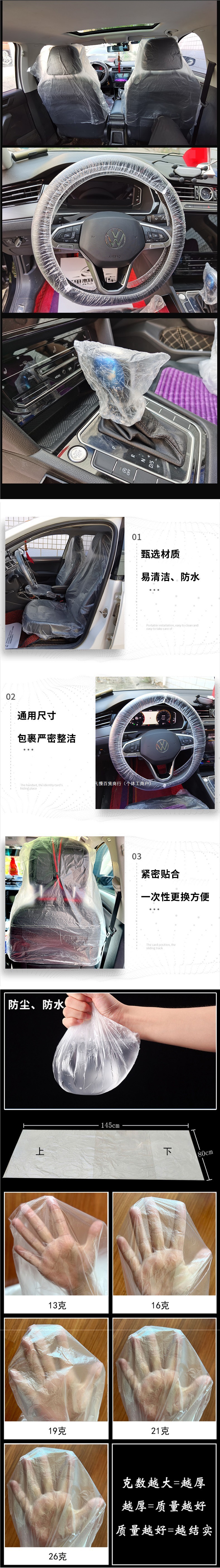 Disposable car seat covers, auto repair seat covers, anti-dirt seat cushion covers, seat protection covers, dustproof car seat covers