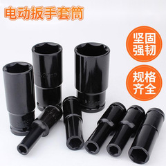 電動スパナ筒頭気動延長六角頭セット1/2リチウム電気棚子工スパナ電動スパナスリーブ