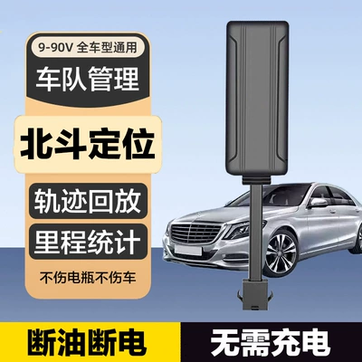 4G vehicle GPS tracker with wired Beidou system for cars, trucks, and electric vehicles, no charging required, cuts off fuel and power, fleet management