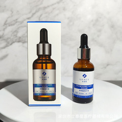 【源码带防伪】UFACE优斐斯3%传明酸精华30ml暗沉痘印反黑