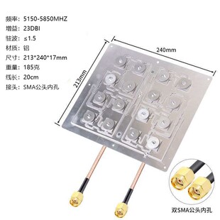 5.8G�W���쾀���23dBi������MIMO�p�˿�ƽ���쾀 5150-5850MHz