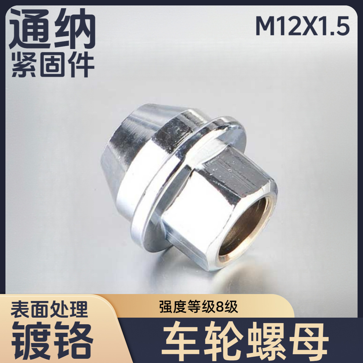 适用于福特爱套索、福特车轮螺母、福特轮胎螺帽