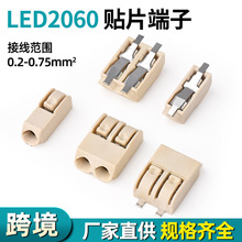 PCB按压卧式LED灯板2060贴片1P/2P-4mm 快速接线端子间距接线端子
