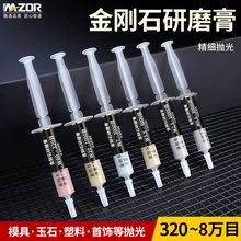 抛光膏金刚石研磨膏镜面金属玉石器翡翠抛光文玩电动抛光工具全套