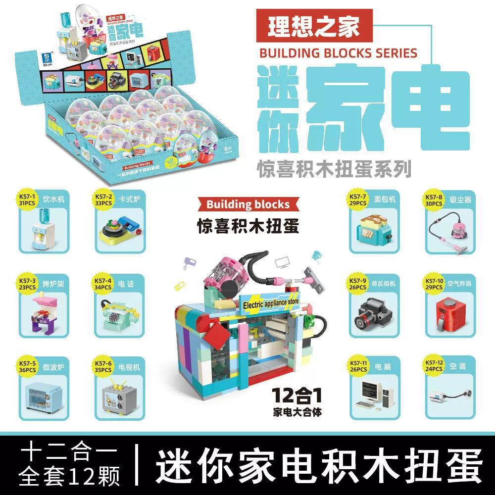 Capsule building toy (Lego) — dinosaur & mixed series, small-parts gashapon, single random capsule