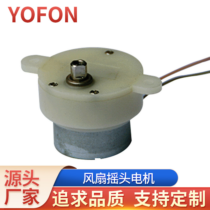 300减速电机  微型减速箱 舞台灯光电机 风扇摇头电机 旋转台电机