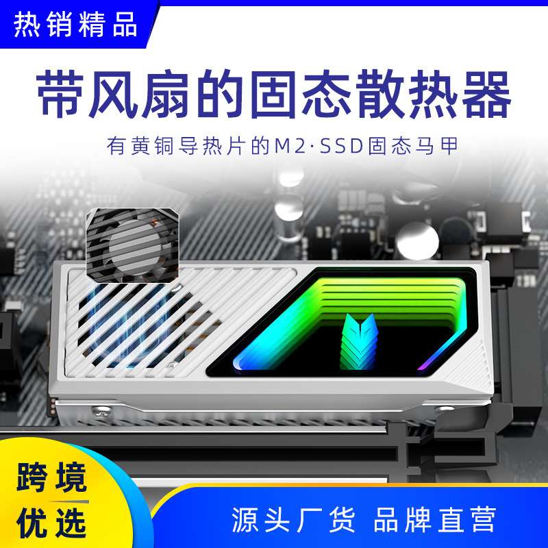 Desktop Computer M2 Solid State Radiator 2280 Heat Sink M.2 Nvme Brass Thermal Conductivity High Air Volume Hard Drive Vest