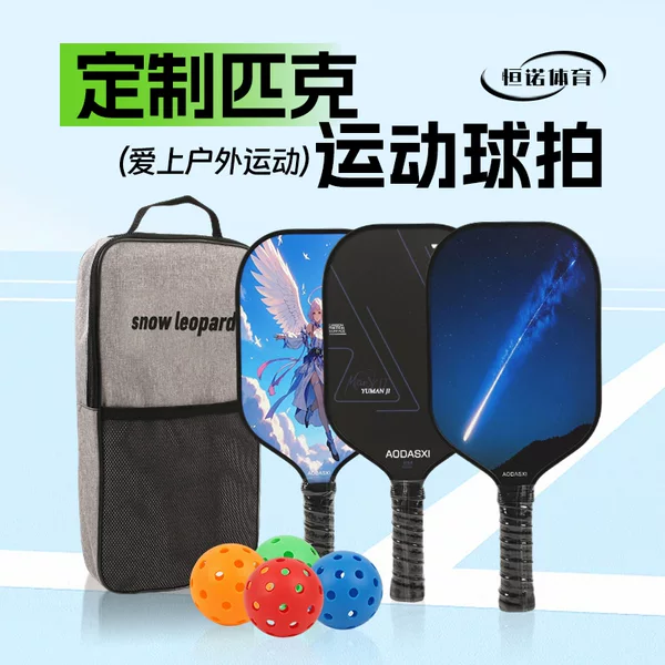 Peak Rack Full Set pickleball Peak Rack Board Carbon Fiber Competition Professional Sports Peak Ball