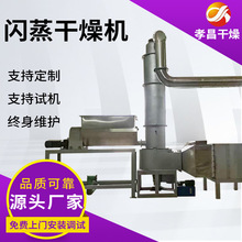 碳酸铜硝酸钾干燥设备高岭土饲料颗粒快速旋转闪蒸干燥机化工活性