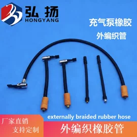 硅胶管;高低压橡胶管;编织胶管