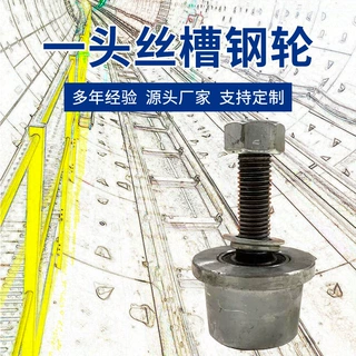 槽钢滑轮 单边导轨轮5号6号8号10号12号工字钢火车槽轮 滑轮