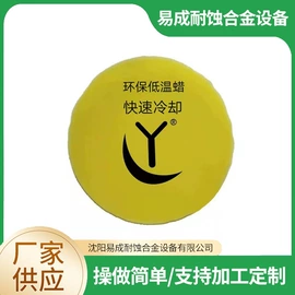 石油蜡;其他精细化学;粉碎设备配件