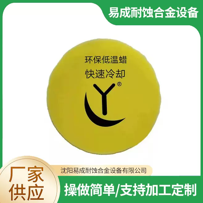 厂家自营合成蜡无酸处理蜡低温抗冻裂蜡精密铸造蜡模料蜡批发