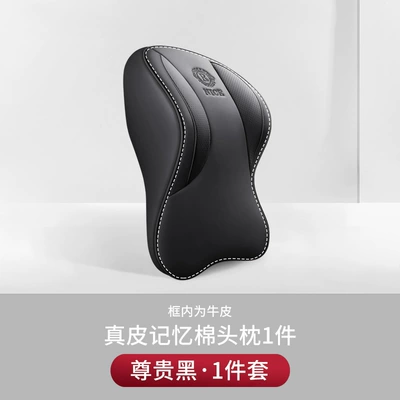 Cross-Border Car Headrest and Lumbar Headrest - genuine-leather-aviation-headrest-second-generation-noble-black-one-headrest