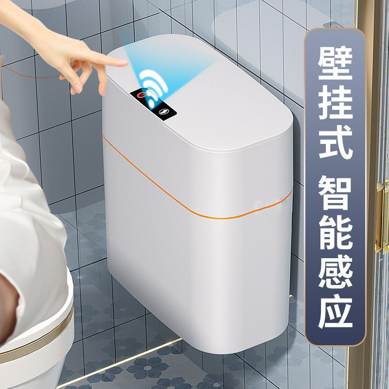智能感应垃圾桶家用卫生间壁挂全自动电动厕所专用带盖除臭夹缝|undefined