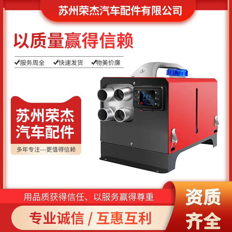 便携式柴油加热器