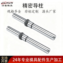 Meusburger标准外导柱 卸料板导向件模具配件 德标E5000 E5010