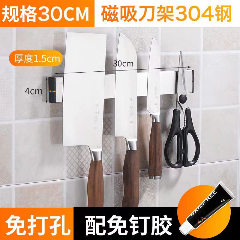 imán de acero inoxidable cuchillo de cocina estante de succión magnética fuerte colgante de pared sin perforación herramienta de horneado 304