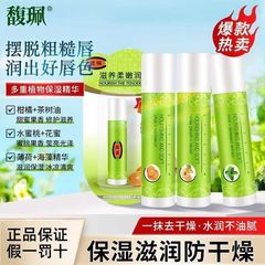 馥珮唇膏保湿滋润补水啫喱润唇膏秋冬唇纹防干裂家庭实用官方正品