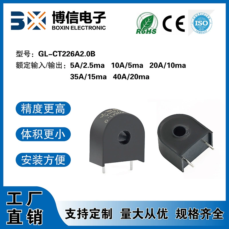 Небольшой объем внутреннего отверстия 5mm вставить печатную плату переменного тока небольшой миниатюрный трансформатор тока 0-60A 2000/1