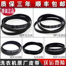 ���ù�Ͳϴ�»����Ƥ��6EPJ1216 5EPJ1208 4EPJ1195 5J1195