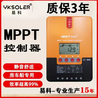 易科mppt太阳能控制器锂电池充电器全自动12v24v带蓝牙40a30a20a