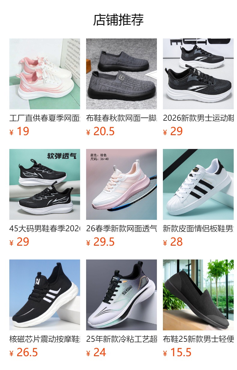 预览状态下无法点击,发布后,可点击跳转到对应的商品页面
