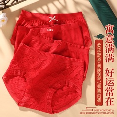 Women's underwear for women pure cotton crotch big red high waist wedding festive luck year rabbit shorts