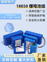 3.7V12V7.4V大容量18650锂电池组伏音响箱太阳能头灯手电筒充电池