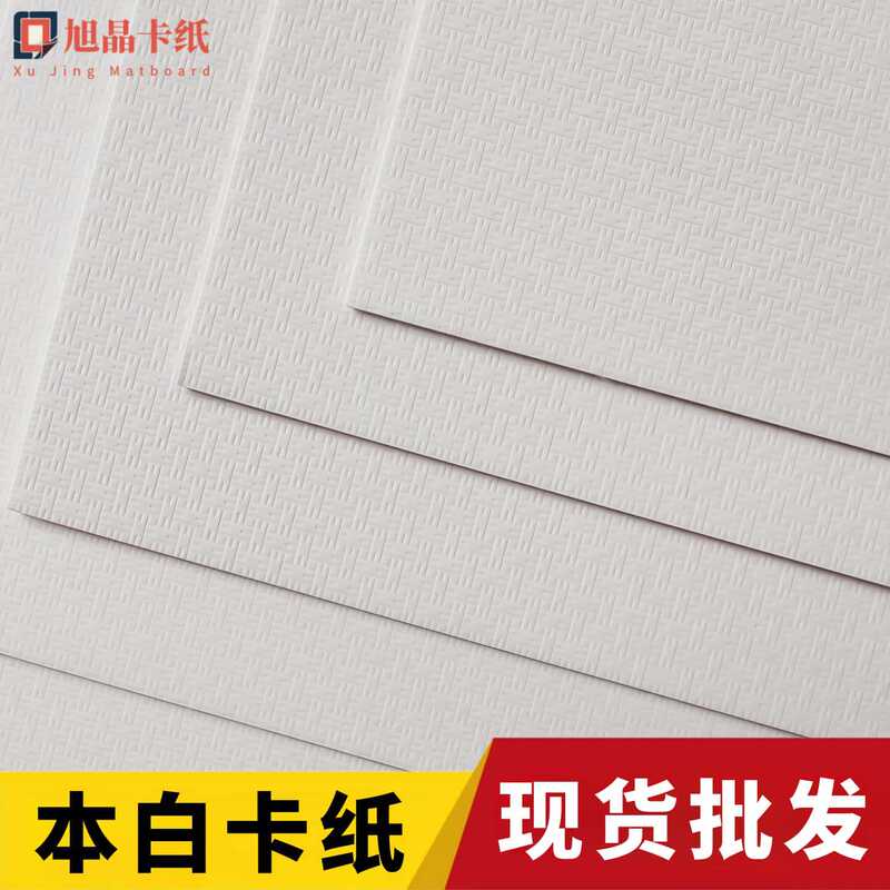 Wholesale Full-Sheet Picture Frame Mounting Board, White Cardstock, Gallery Beige Frame Liner, Perforated Cutting, Custom Oversized Sizes