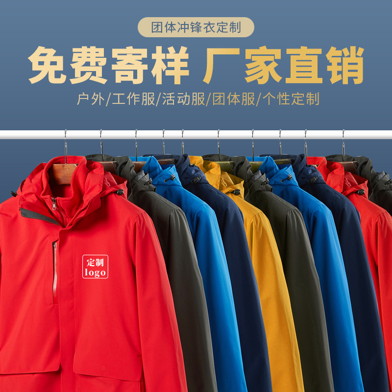 3 - en - 1 traje de asalto logotipo personalizado exterior dos piezas conjunto de abrigo de pluma desmontable traje de trabajo traje de asalto personalizado