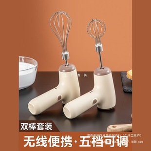 German Egg Beater Electric Household Small Wireless Baking Cream Beater Egg Beater Cake Handheld Mixer