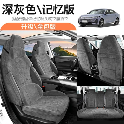 Modelə uyğun (Original) oturacaq örtükləri – 26 types of special seat covers - jfy-memory-foam-version-in-dark-gray-rams-26-models-of-changan-qiyuan-q05-passenger-seat-with-leg-rest
