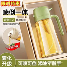 玻璃喷油壶厨房喷倒两用喷雾化油瓶家用防漏不挂油瓶酱油醋调料瓶